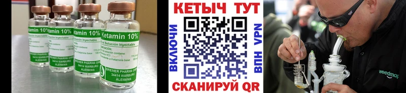 MEGA сайт  купить закладку  Юхнов  КЕТАМИН ketamine 