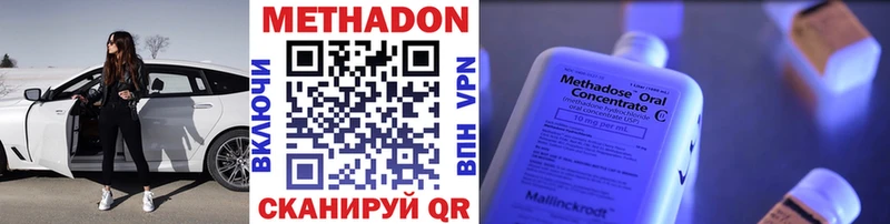 мега ссылки  Юхнов  МЕТАДОН methadone 